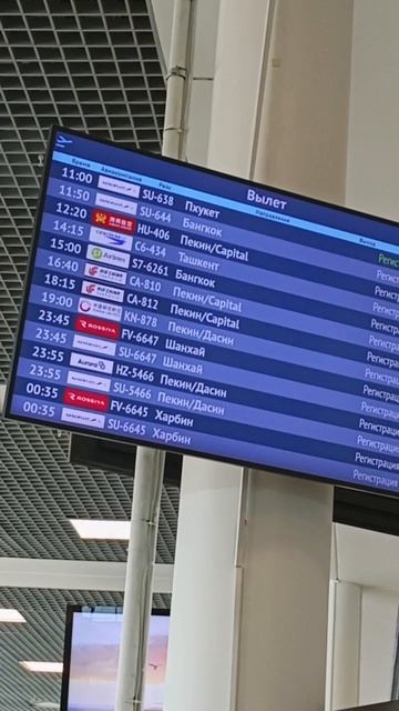 Земля прощай, в добрый путь!