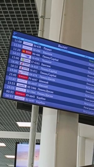 Земля прощай, в добрый путь!