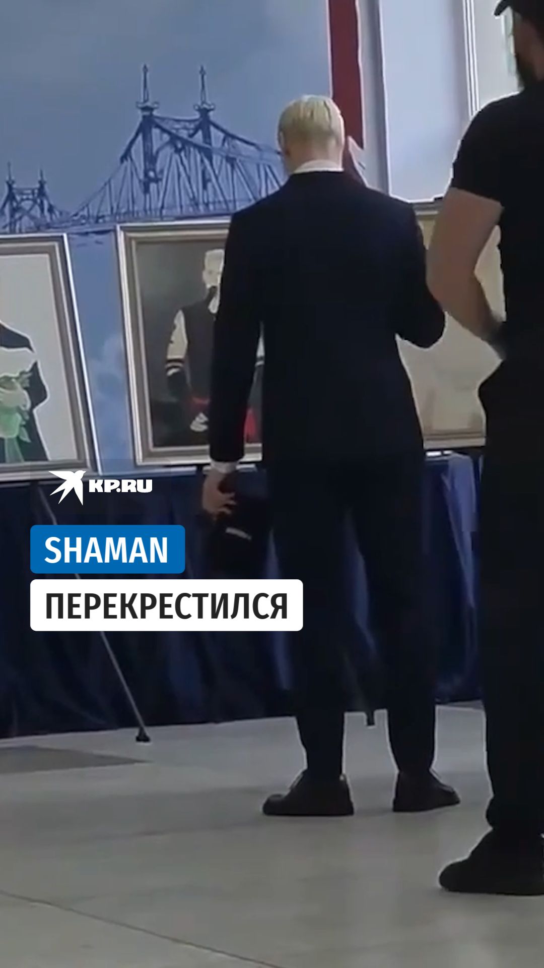 Ярослав Дронов перекрестился под своими портретами