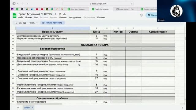 Пример расчета кп работа по прайсу
