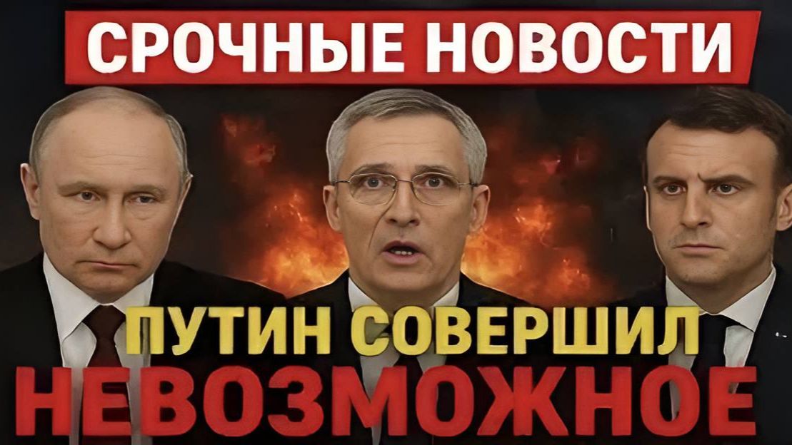 В СЛУЧАЕ ВТОРЖЕНИЯ НАТО РОССИЯ ГОТОВА ЖЕСТКО ОТВЕТИТЬ В ЛЮБОЙ МОМЕНТ! СРОЧНЫЕ НОВОСТИ!