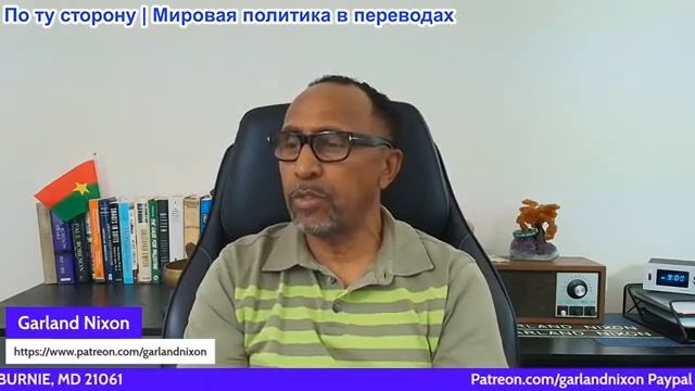Гарланд Никсон - Израиль победил Томаса Масси — Трамп угрожает нападением на Иран в эти выходные