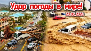 Наводнения❗ Ррад и оползни в Краснодарском крае❗ Землетрясение в Перу❗ Масштабные пожары в США❗