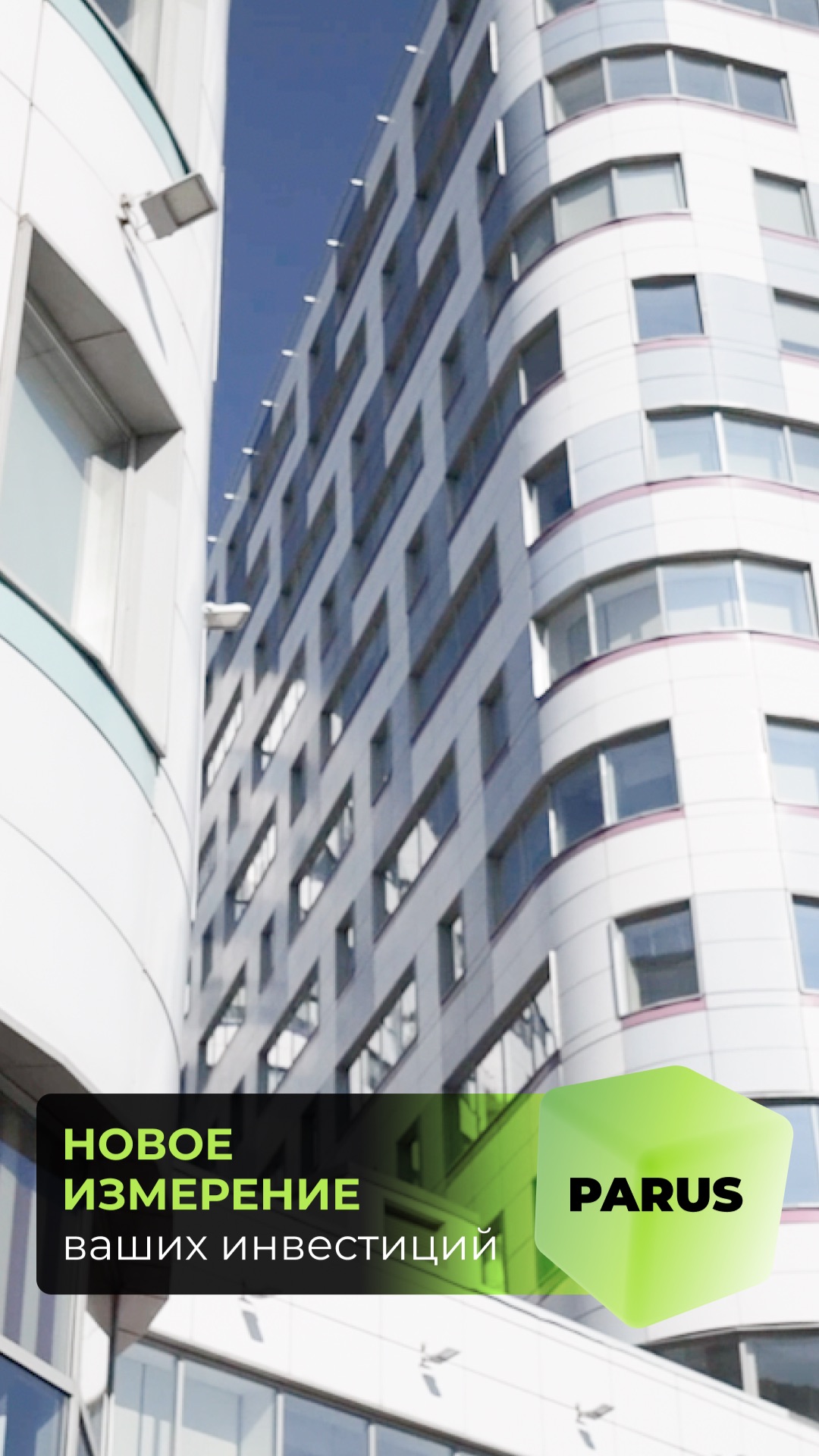 PARUS Asset Management