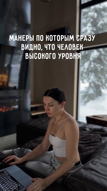 Манеры на собеседовании, которые выдают высокий уровень