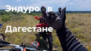 Дагестан 2025. Часть 2