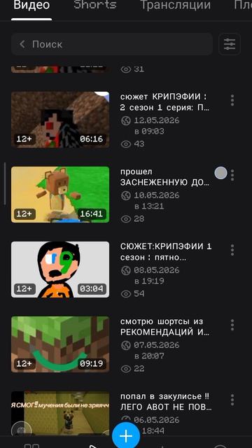 голосование в Макс канале который в описание