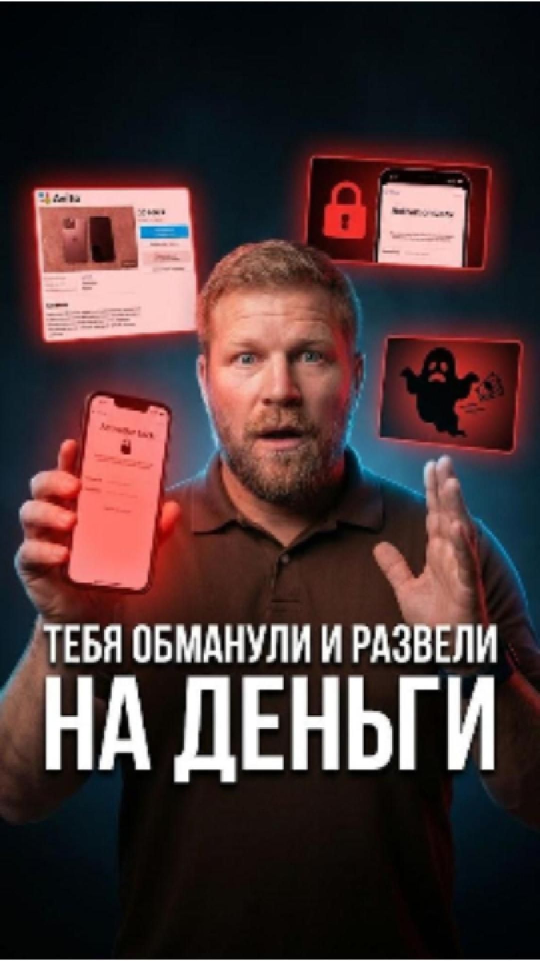 Купил IPhone на Авито — получил кирпич.
