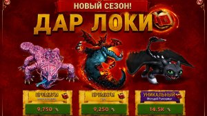 ВСАДНИКИ ОЛУХА #15 НОВЫЙ СЕЗОН ДАР ЛОКИ И МНОГОЕ ДРУГОЕ