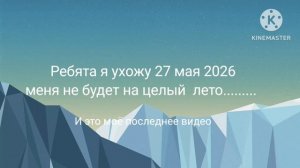 Прощание с каналом ИТВ(Никита тв)
