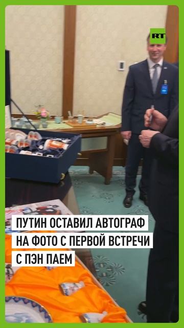Владимир Путин подписал фото с китайцем Пэн Паем, сделанное в 2000 году