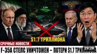 С-700 России уничтожает F-35 — стелс-программа США за $1,7 трлн раскрыта