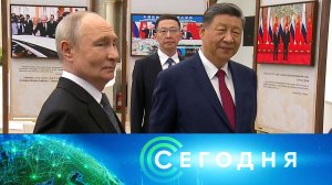 «Сегодня»: 20 мая 2026 года. 16:00 | Выпуск новостей | Новости НТВ