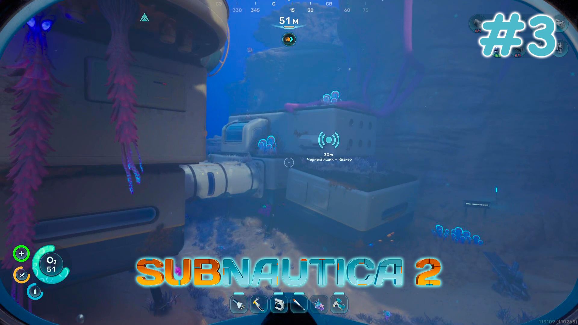 Обломки Альтерры и бунт на базе колонистов! | Subnautica 2 #3