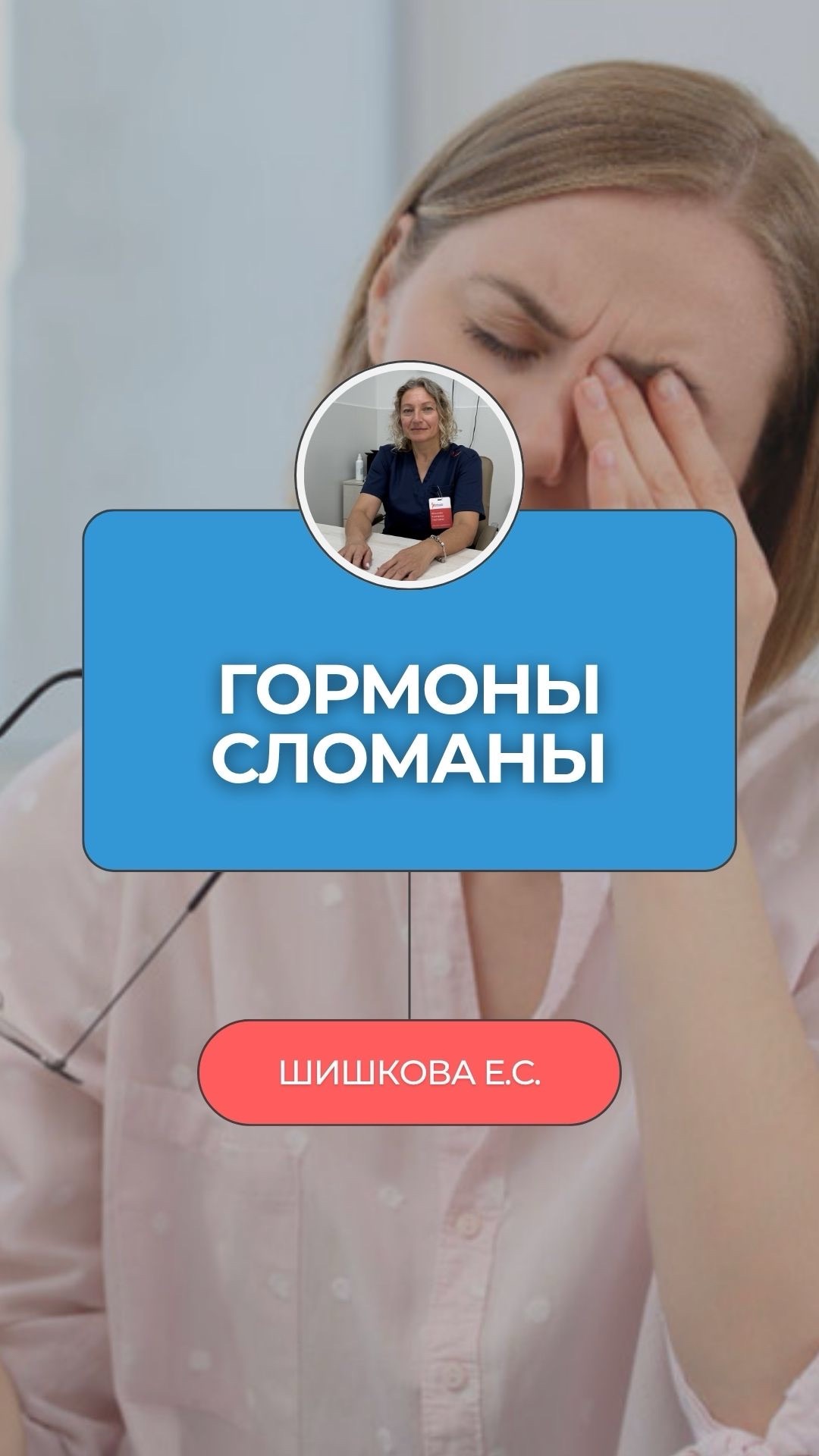 🔟 признаков, что гормоны сбиты — и это не возраст
