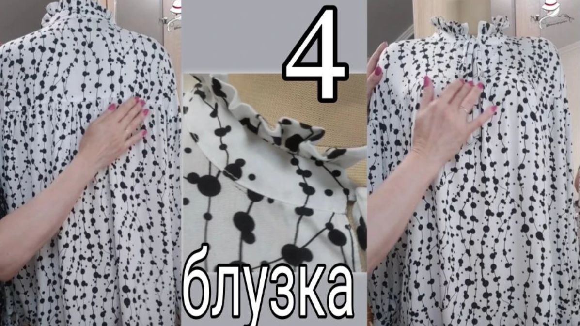 Блузка с цельнокроеным верхом. Часть 4. Воротник стойка. Раскрой всех деталей.