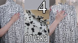 Блузка с цельнокроеным верхом. Часть 4. Воротник стойка. Раскрой всех деталей.