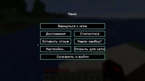 как играть с другом в майнкрафт через тлаунчер