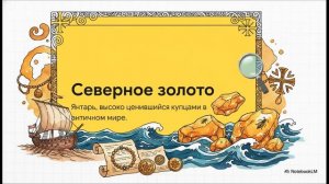История Беларуси 6 класс § 4 Население белорусских земель бронзового и железного веков