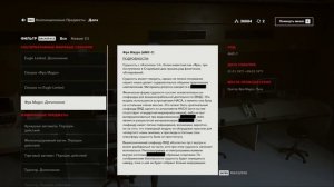 Control DLC AWC - [09] прохождение ПК русские субтитры 2020