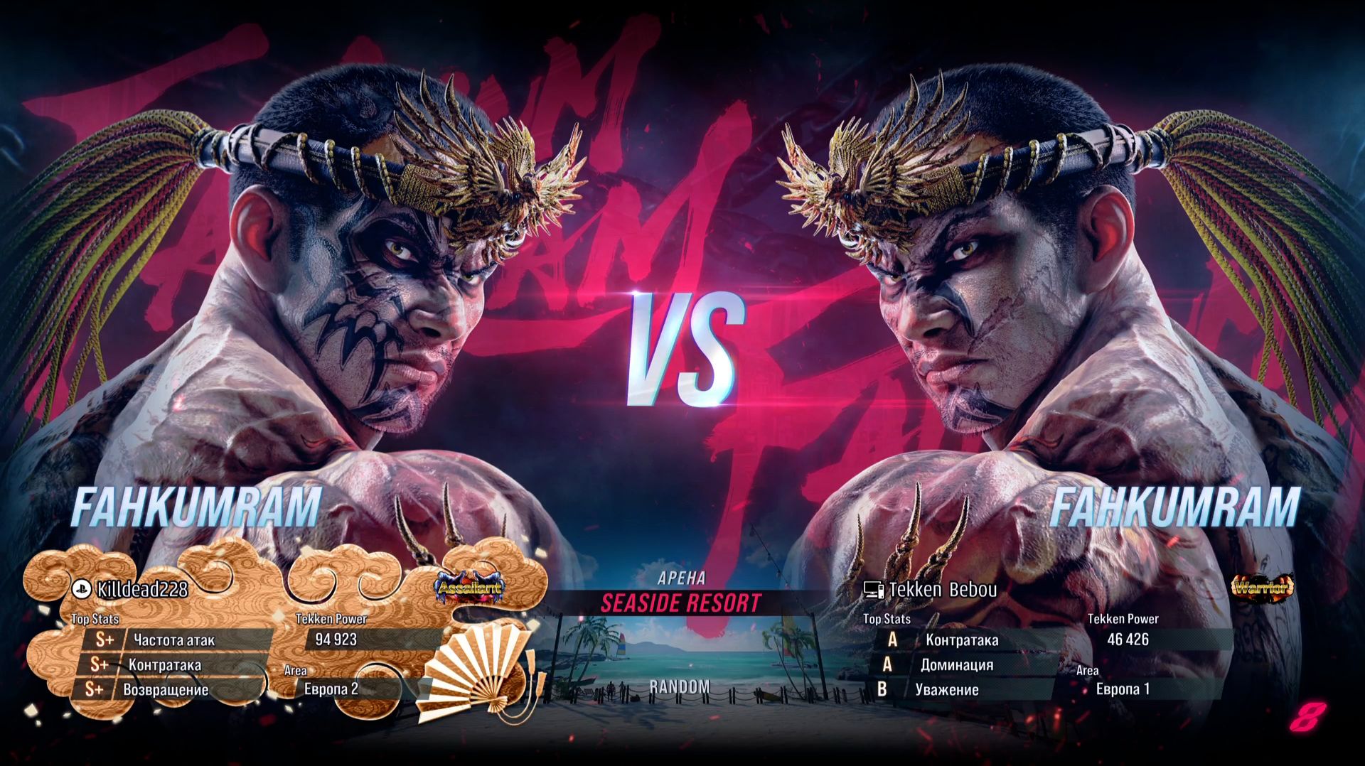 TEKKEN™8 (Fahkumram  за семью порвет любого) Рейтинг
