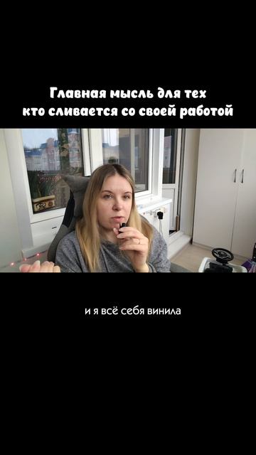 Важная мысль про работу