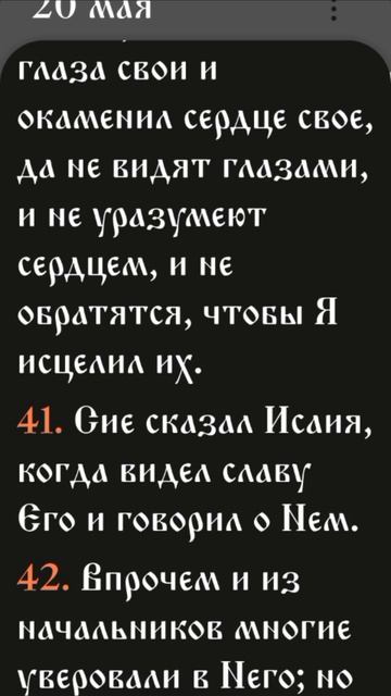 Иевангелие от Иоанна - 12:36-47