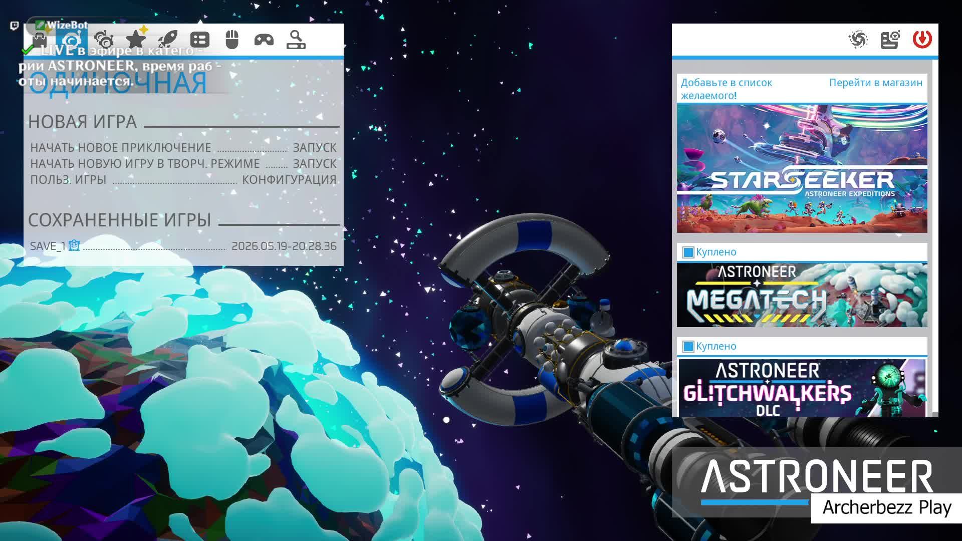 ASTRONEER
