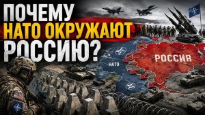ПОЧЕМУ НАТО СРОЧНО УКРЕПЛЯЕТ ГРАНИЦЫ С РОССИЕЙ