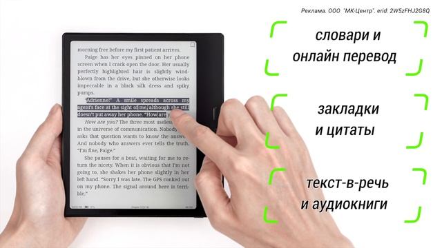 Электронная книга ONYX BOOX Go 7. Что внутри?