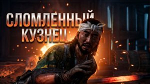 Ghost of Tsushima ч.10 - Сломленный кузнец | Полное прохождение