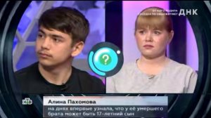 ДНК выпуск 20.05.2026 является ли Кирилл племянником Алины, что показал тест