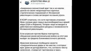 Иран Корпус стражей исламской революции: При агрессии мы выведем войну за пределы региона 20.05.2026