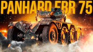 EBR 75 FL 10 стрим