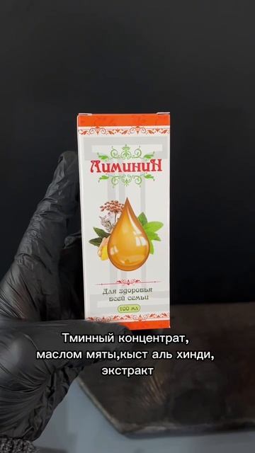 Лиминин от Лавки Умара