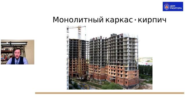 Технологии строительства современных домов. Михаил Жилин