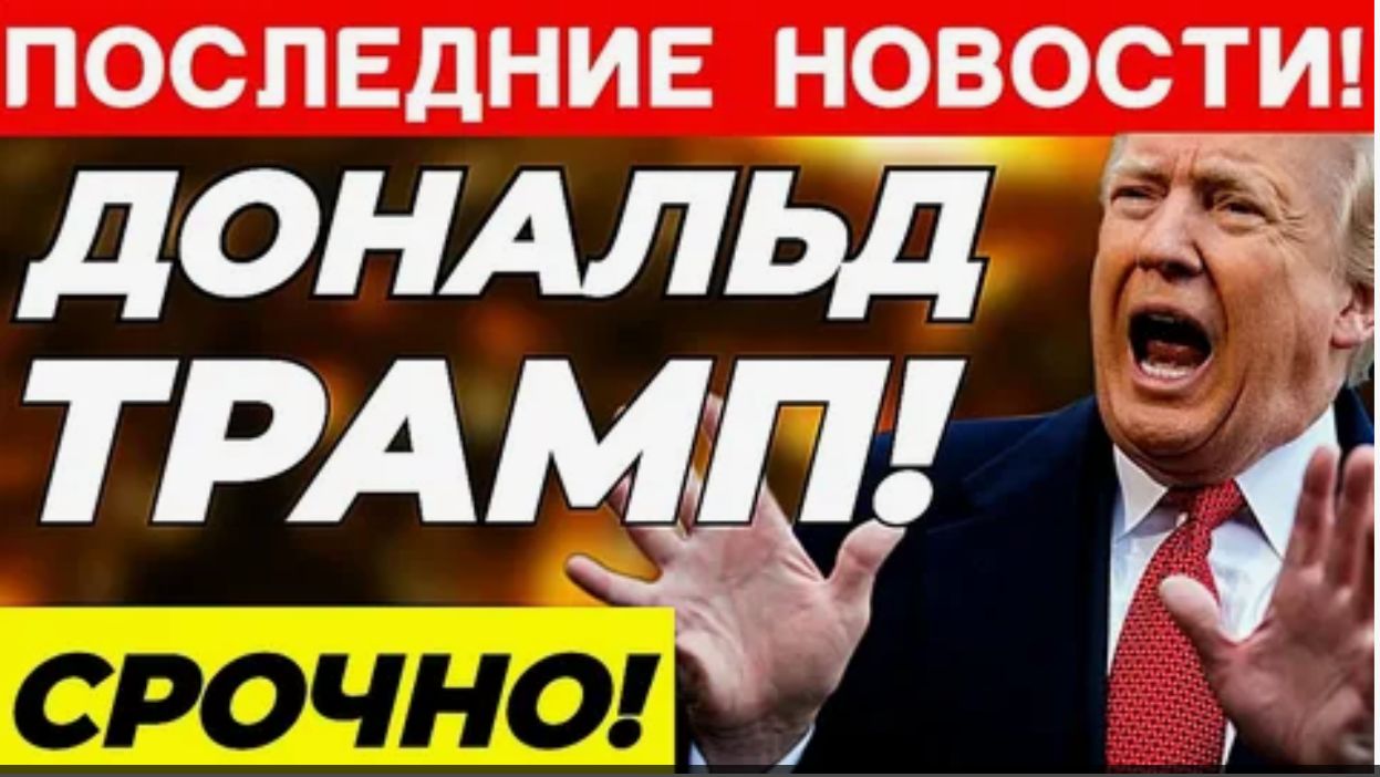 ПОСЛЕДНИЕ СРОЧНЫЕ НОВОСТИ НА 20.05.2026!