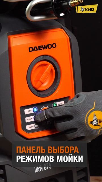 Функциональная минимойка с цифровым пистолетом DAEWOO DAW 675 | Купи на Дачу