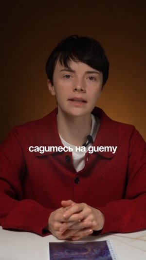 Созависимость