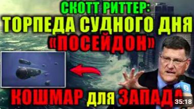 Скотт Риттер - Конфликт на Украине, угроза ядерной войны и американская пропаганда