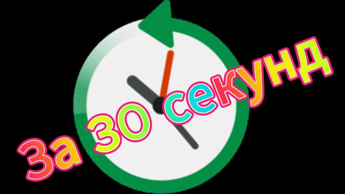 Совет от издательства за 30 секунд:  Книга Сергея Алексеева 