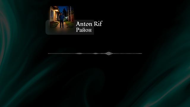 Anton Rif - Район