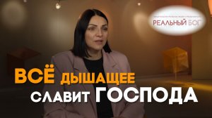 Как кошка приходила к нам во время молитвы | Реальный Бог