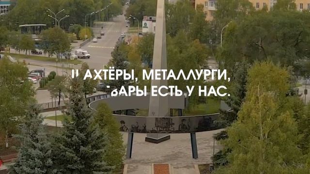 мой край Кузбасс