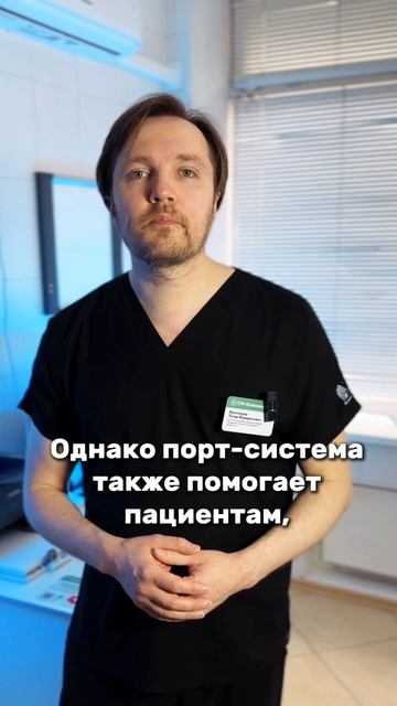 Для чего нужна порт-система?