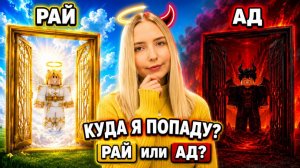 НЕ ВЫБИРАЙ СТАТЬ ДЕМОНОМ В ЭТОЙ БАШНЕ В РОБЛОКС!😱