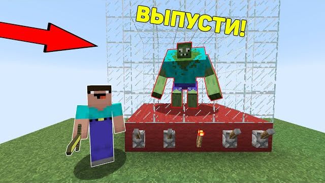 НУБ ПРЕВРАТИЛ ПРОФЕССИОНАЛА В ЗОМБИ МУТАНТА В МАЙНКРАФТ  ! ПРО ПРОТИВ ТРОЛЛИНГ ЭКСПЕРИМЕНТ MINECRAFT