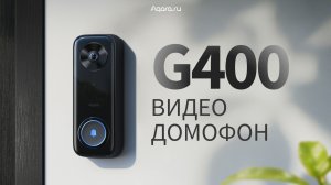 Умный видеозвонок Aqara G400 уже здесь!