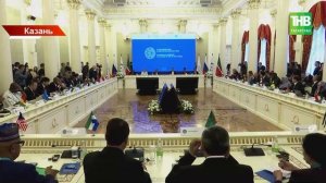 В Татарстане подвели итоги международного форума «Россия — Исламский мир: KazanForum»