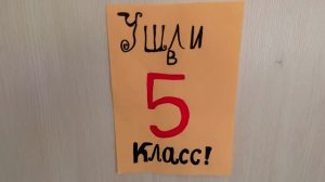 Выпускной 4З класс 2026 год